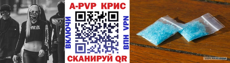 купить   Чадан  A-PVP Crystall 