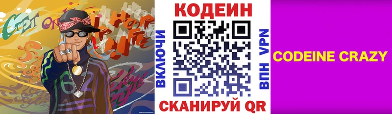 Кодеиновый сироп Lean напиток Lean (лин) дарнет шоп Чадан
