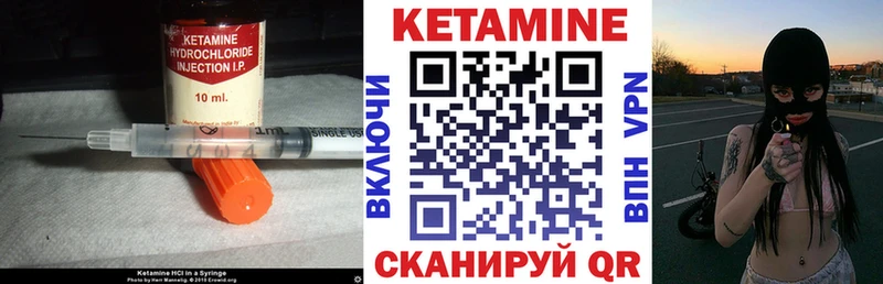 Кетамин ketamine  купить наркотики сайты  Чадан 