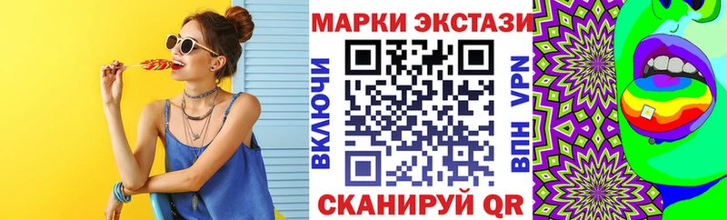 Марки N-bome 1500мкг  Чадан 